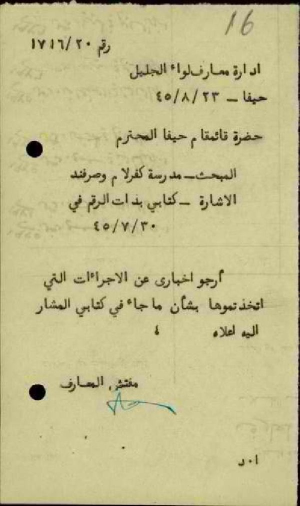 | موسوعة القرى الفلسطينية  | موسوعة القرى الفلسطينية
