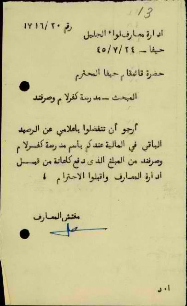 | موسوعة القرى الفلسطينية  | موسوعة القرى الفلسطينية