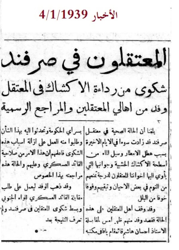 | موسوعة القرى الفلسطينية  | موسوعة القرى الفلسطينية