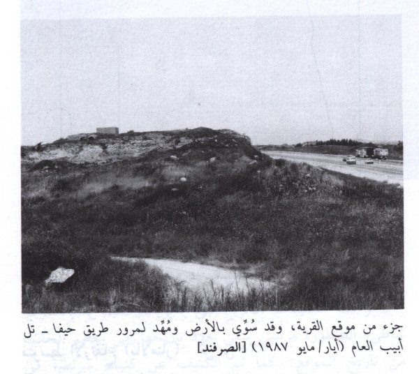 | موسوعة القرى الفلسطينية  | موسوعة القرى الفلسطينية