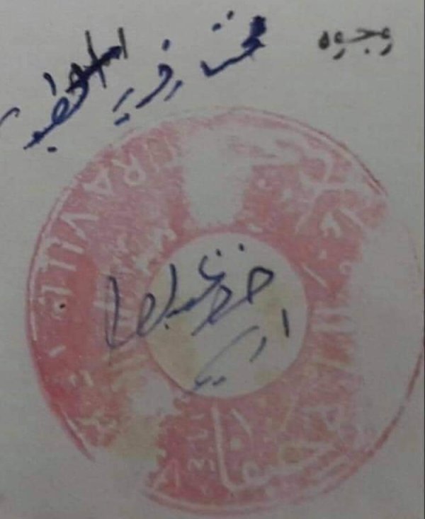 | موسوعة القرى الفلسطينية  | موسوعة القرى الفلسطينية