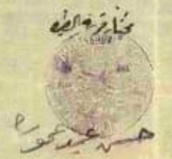 | موسوعة القرى الفلسطينية  | موسوعة القرى الفلسطينية