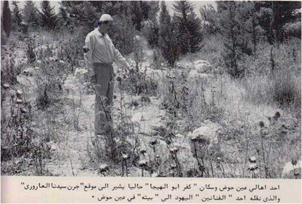 قرية عين حزض/ يافا قرية عين حزض/ يافا