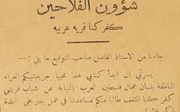 كفر كنا / الناصرة كفر كنا / الناصرة