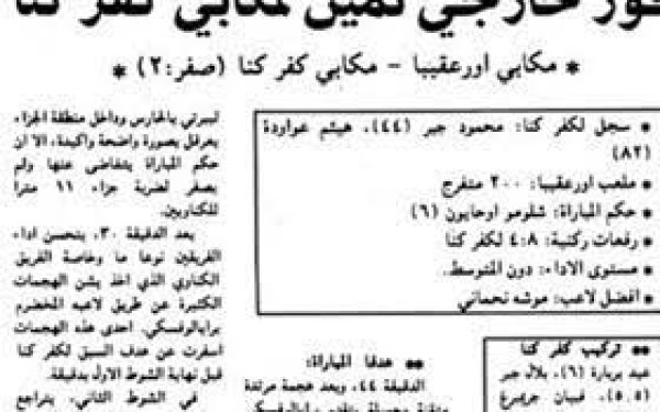 كفر كنا / الناصرة كفر كنا / الناصرة