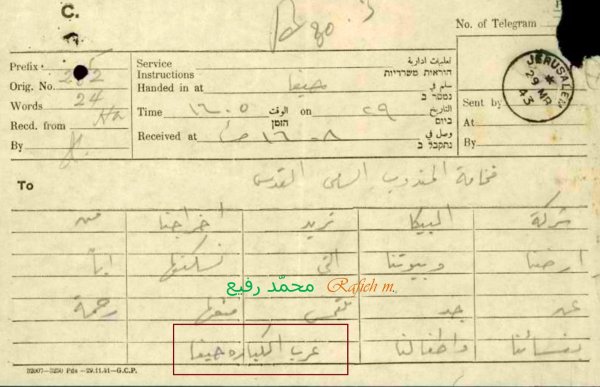 | موسوعة القرى الفلسطينية  | موسوعة القرى الفلسطينية