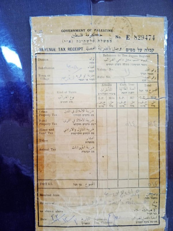 وصل ضريبة محصلة يعود لقرية الكفرين  في عام ١٩٤٣