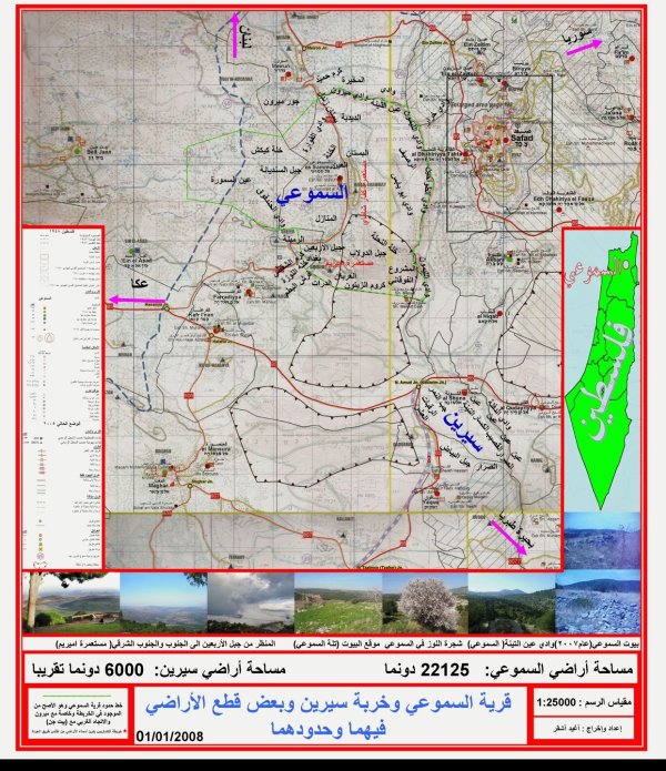 قرية سموعي/ المصدر: ابن القرية أغيد أشقر