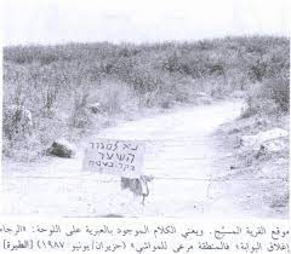 قرية الطيرة / طيرة المرج، طيرة الزعبية: قبل النكبة قرية الطيرة / طيرة المرج، طيرة الزعبية: قبل النكبة