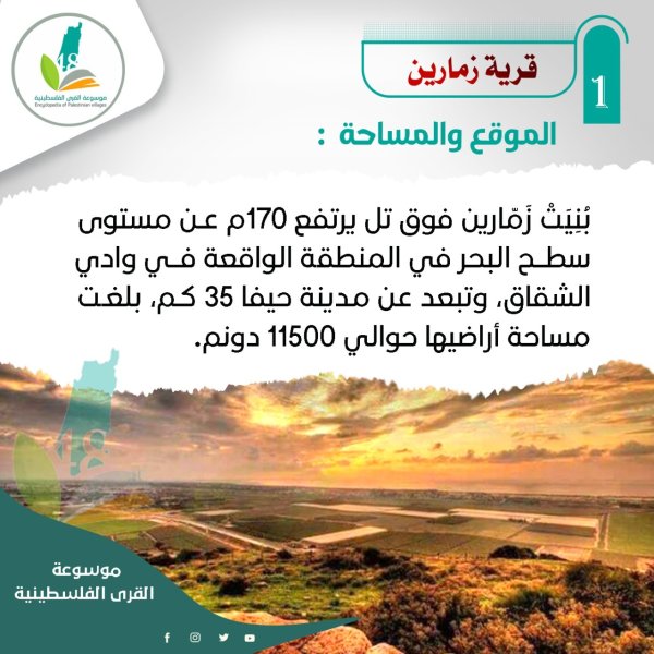  | موسوعة القرى الفلسطينية