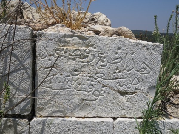 قرية جمزو / الرملة