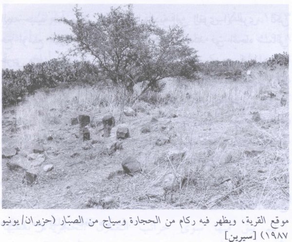 قرية سيرين قرية سيرين