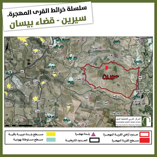  | موسوعة القرى الفلسطينية