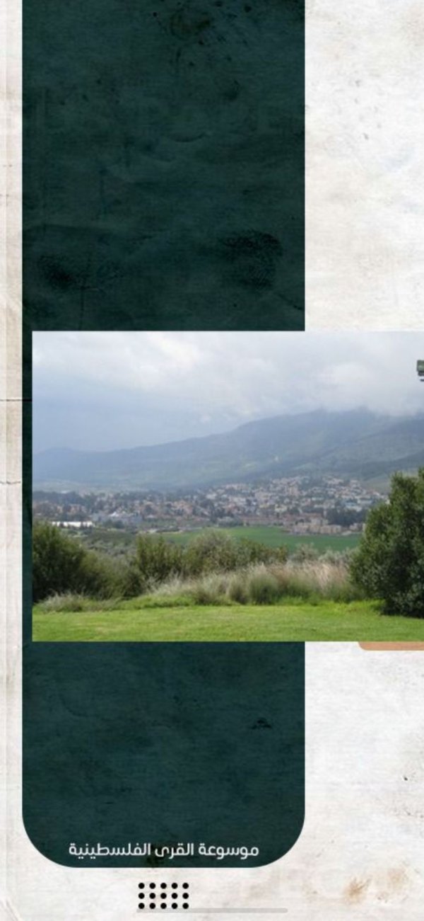  | موسوعة القرى الفلسطينية