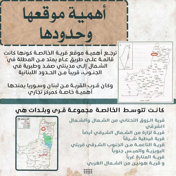  | موسوعة القرى الفلسطينية