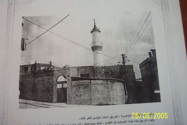 مسجد القرية مسجد القرية