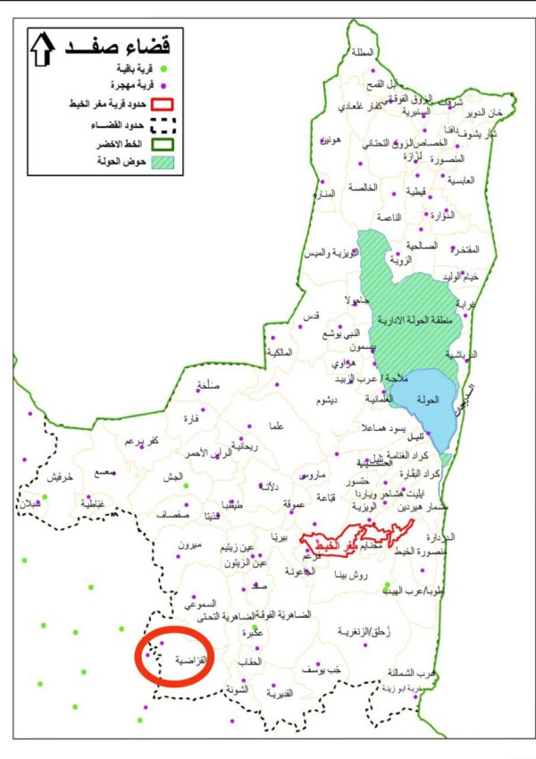 خارطة توضح الحدود الإدارية لقرية فرّادة- الفراضية