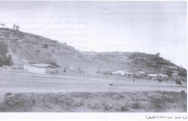 قرية المغار قرية المغار