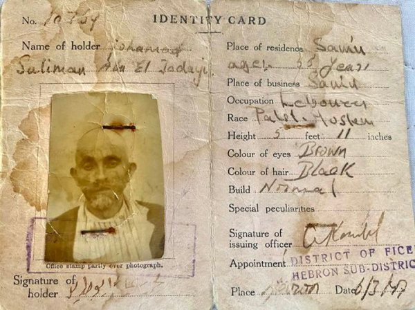 بطاقة هوية جدي  المولود سنة ١٨٩٠ م الحاج محمد سليمان احمد ابو الجدايل - رحمه الله - الصادرة عن حكومة فلسطين في ١٩٤٧/٣/٦ بطاقة هوية جدي  المولود سنة ١٨٩٠ م الحاج محمد سليمان احمد ابو الجدايل - رحمه الله - الصادرة عن حكومة فلسطين في ١٩٤٧/٣/٦