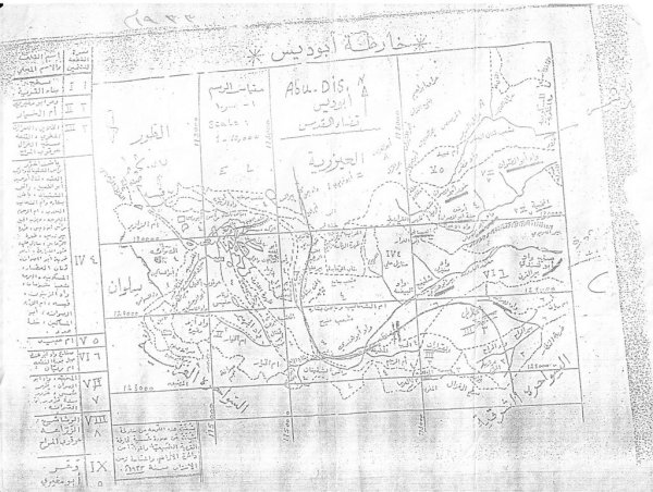 | موسوعة القرى الفلسطينية  | موسوعة القرى الفلسطينية