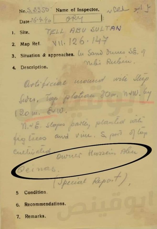 قرية  النبي روبين/ الرملة