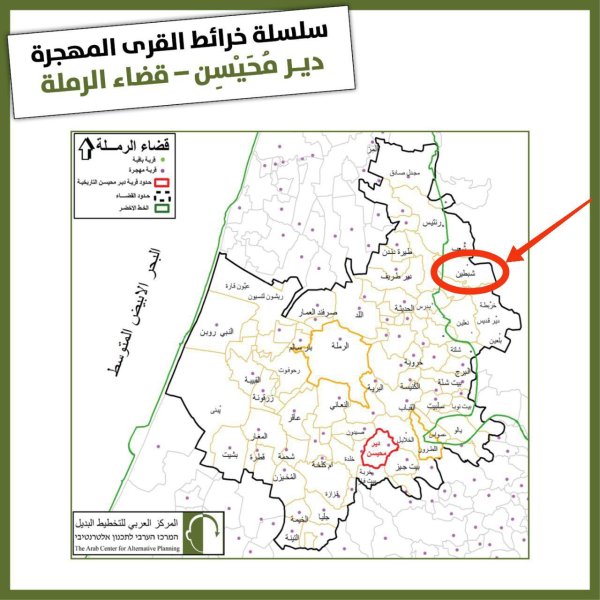| موسوعة القرى الفلسطينية  | موسوعة القرى الفلسطينية