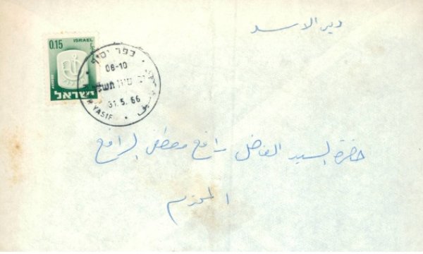 | موسوعة القرى الفلسطينية  | موسوعة القرى الفلسطينية