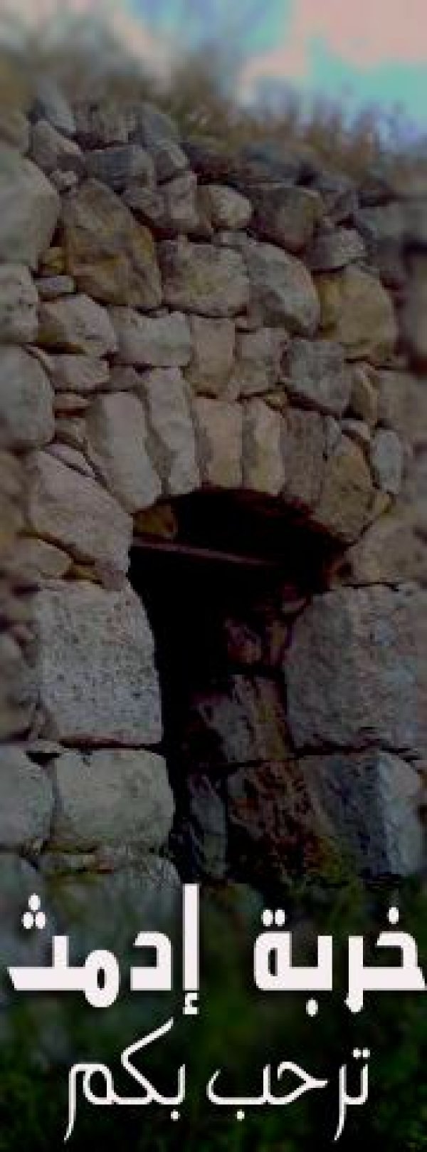  | موسوعة القرى الفلسطينية