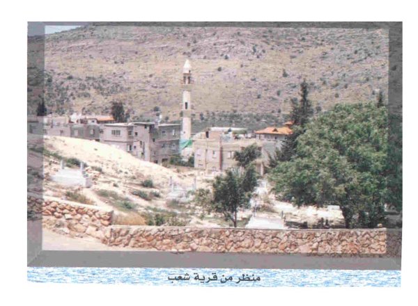 | موسوعة القرى الفلسطينية  | موسوعة القرى الفلسطينية