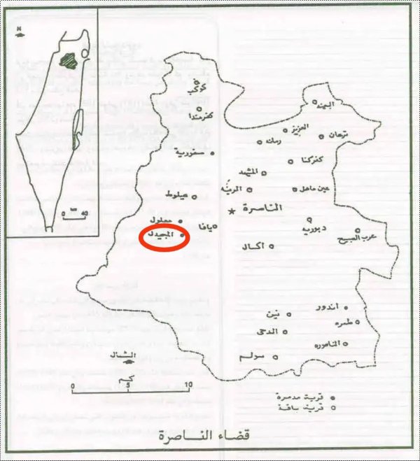 | موسوعة القرى الفلسطينية  | موسوعة القرى الفلسطينية