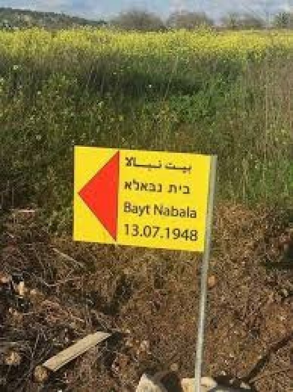 | موسوعة القرى الفلسطينية  | موسوعة القرى الفلسطينية