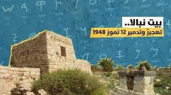 | موسوعة القرى الفلسطينية  | موسوعة القرى الفلسطينية