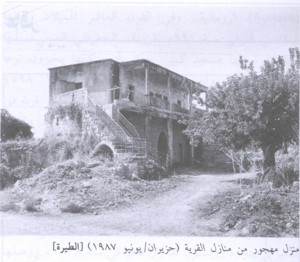 | موسوعة القرى الفلسطينية  | موسوعة القرى الفلسطينية