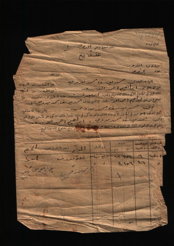 وثيقة عقد بيع وثيقة عقد بيع