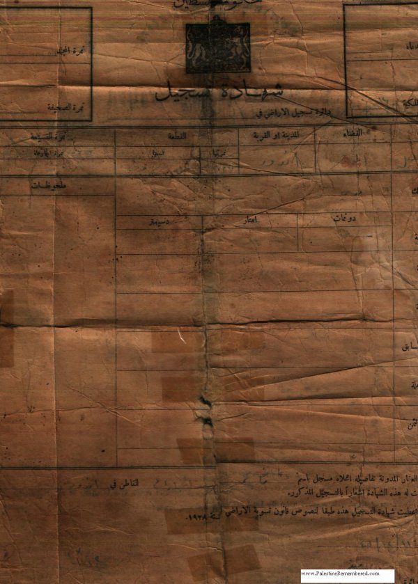 وثيقة تسجيل وثيقة تسجيل