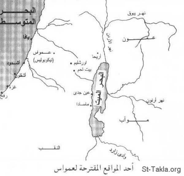 قرية عمواس / القدس قرية عمواس / القدس
