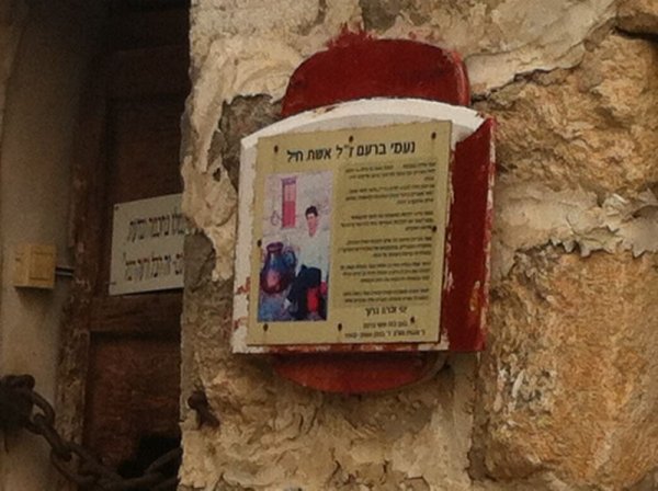  | موسوعة القرى الفلسطينية