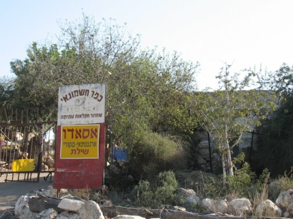  | موسوعة القرى الفلسطينية