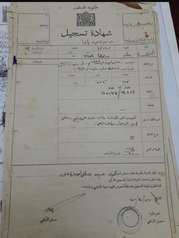 | موسوعة القرى الفلسطينية  | موسوعة القرى الفلسطينية