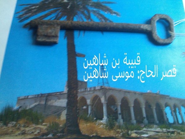 | موسوعة القرى الفلسطينية  | موسوعة القرى الفلسطينية