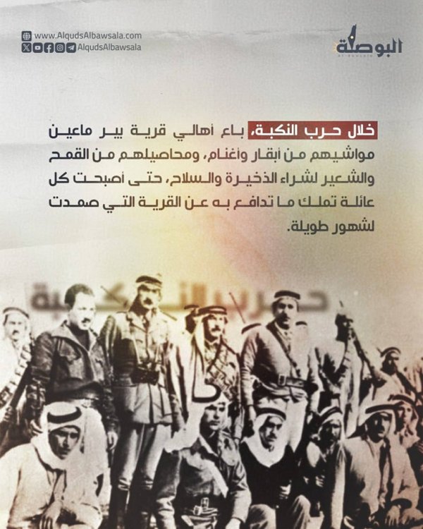  | موسوعة القرى الفلسطينية