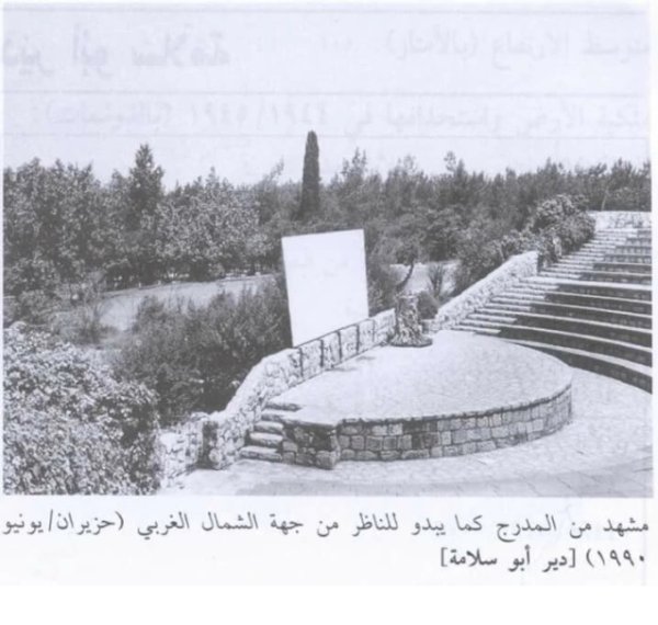 | موسوعة القرى الفلسطينية  | موسوعة القرى الفلسطينية