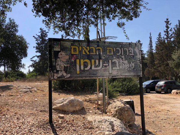 | موسوعة القرى الفلسطينية  | موسوعة القرى الفلسطينية