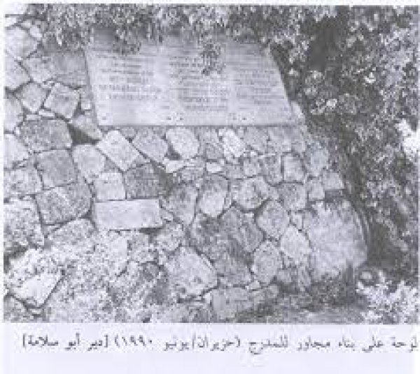 | موسوعة القرى الفلسطينية  | موسوعة القرى الفلسطينية