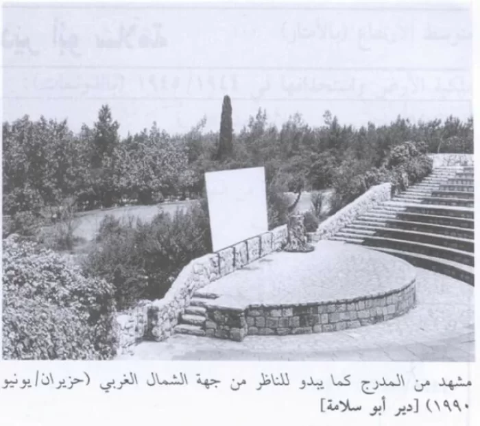 دَيْر أبو سَلَامَة