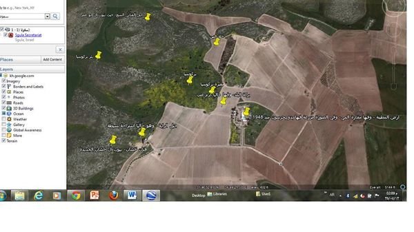 خارطه من جوجل توضح اسماء بعض مناطق القرية