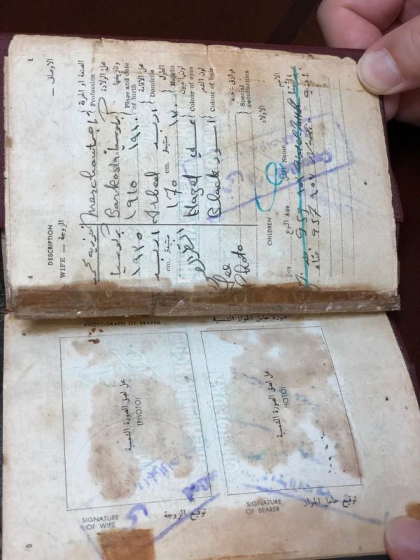 جواز سفر  محمد عبدالله القواسمي والد م.أنور القواسمي جواز سفر  محمد عبدالله القواسمي والد م.أنور القواسمي