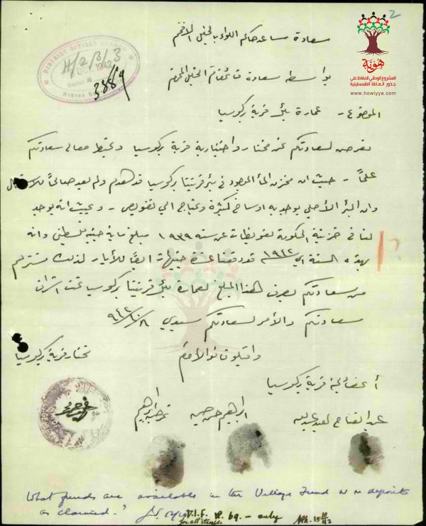 وثيقة لاعاده عمارة بئر بركوسيا وثيقة لاعاده عمارة بئر بركوسيا