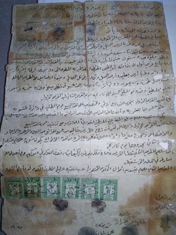 وثيقة مبايعه ارض بين جدي خالد الشيخ سالم لبناته امنة وصبحة تاريخها 8/6/1929 وثيقة مبايعه ارض بين جدي خالد الشيخ سالم لبناته امنة وصبحة تاريخها 8/6/1929