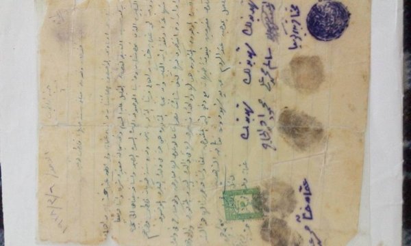 وثيقة مبايعة بقرة وتاريخها 6/3/1938 وثيقة مبايعة بقرة وتاريخها 6/3/1938